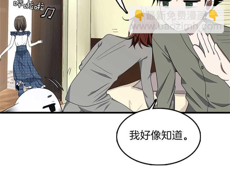 三歲開始做王者 - 第3季第77話 長大的妹妹(3/4) - 6