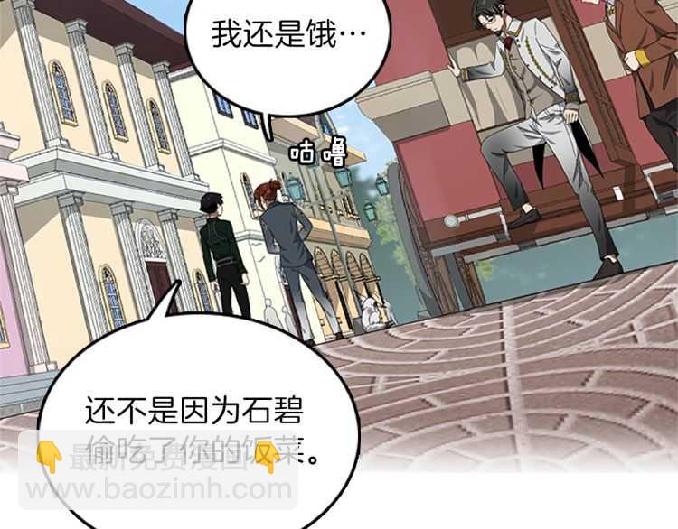 三歲開始做王者 - 第3季第77話 長大的妹妹(3/4) - 5