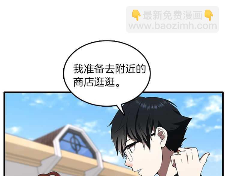 三歲開始做王者 - 第3季第77話 長大的妹妹(3/4) - 6