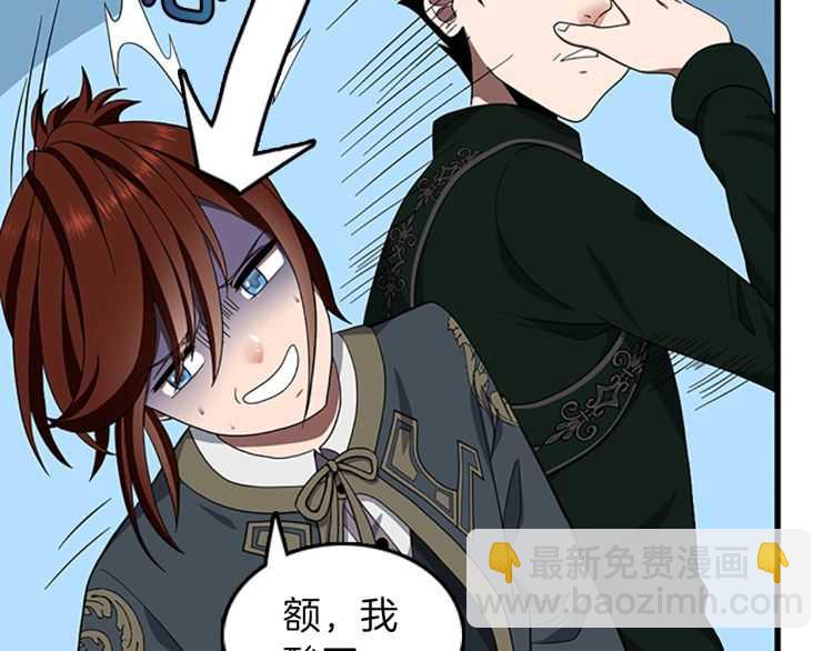 三歲開始做王者 - 第3季第77話 長大的妹妹(3/4) - 1