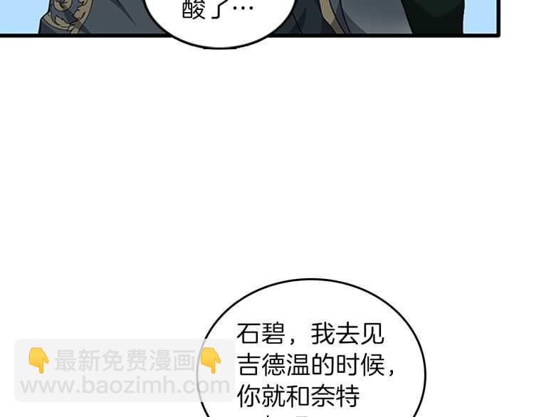 三歲開始做王者 - 第3季第77話 長大的妹妹(3/4) - 2