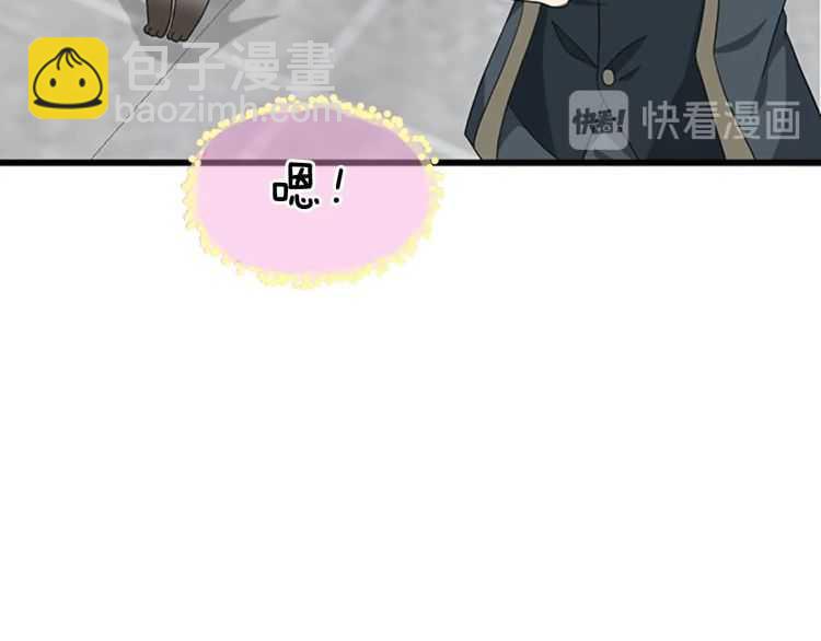 三歲開始做王者 - 第3季第77話 長大的妹妹(3/4) - 4