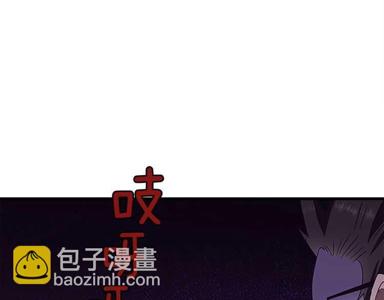 三歲開始做王者 - 第3季第77話 長大的妹妹(3/4) - 2