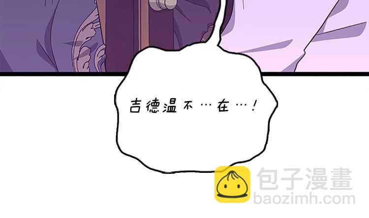 三歲開始做王者 - 第3季第77話 長大的妹妹(3/4) - 4