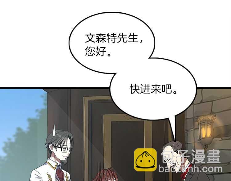 三歲開始做王者 - 第3季第77話 長大的妹妹(3/4) - 5