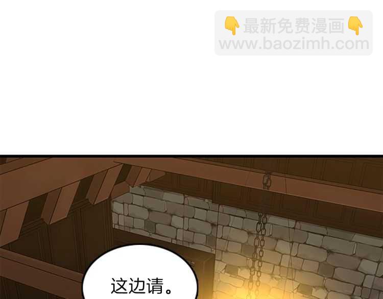 三歲開始做王者 - 第3季第77話 長大的妹妹(3/4) - 7