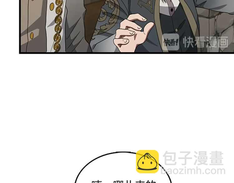 三歲開始做王者 - 第3季第77話 長大的妹妹(3/4) - 3