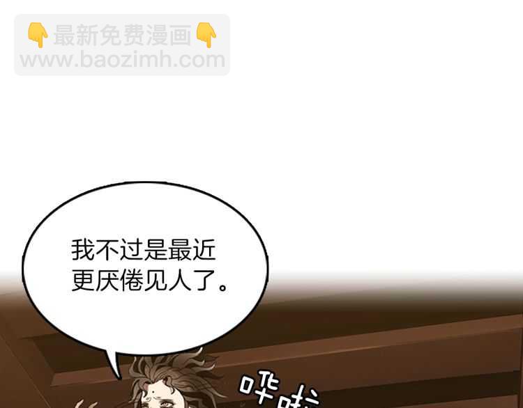 三歲開始做王者 - 第3季第77話 長大的妹妹(3/4) - 6