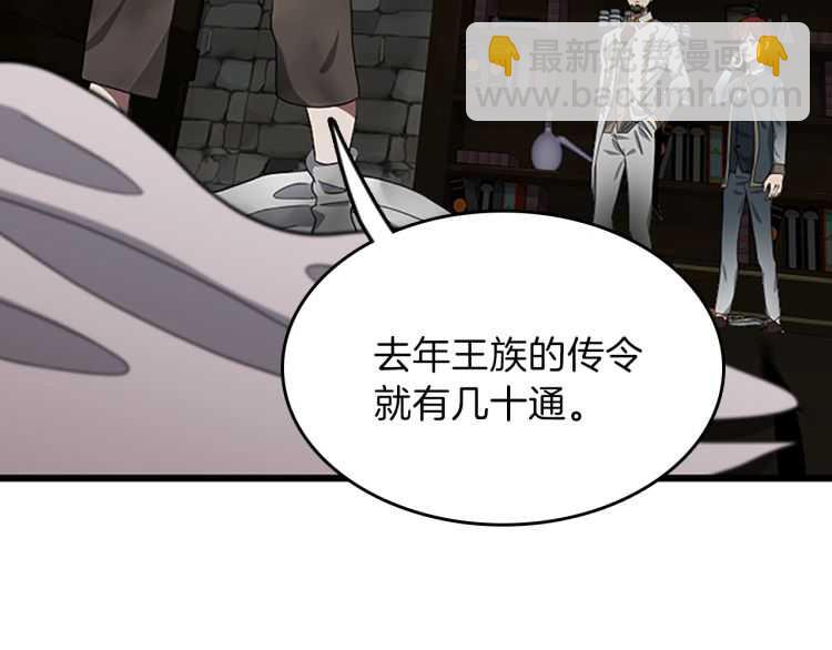 三歲開始做王者 - 第3季第77話 長大的妹妹(4/4) - 6