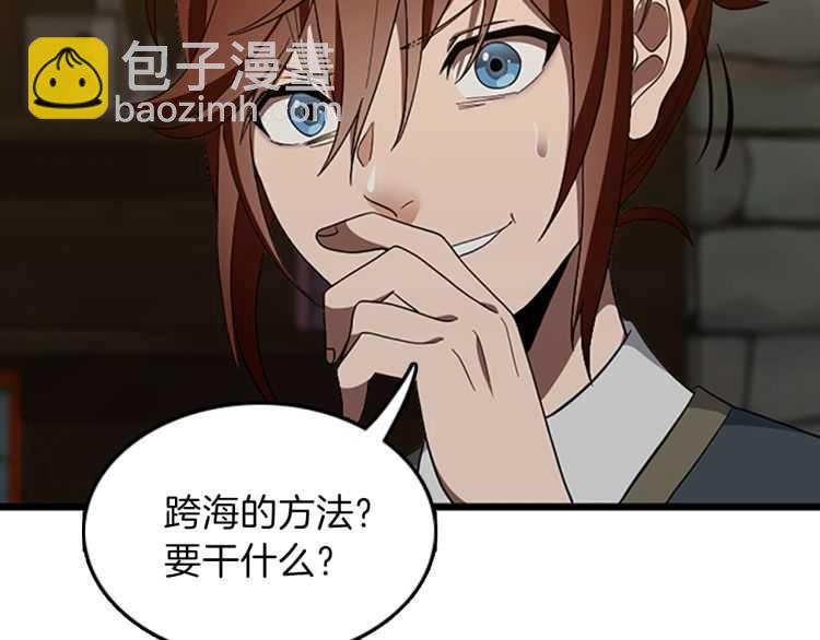 三歲開始做王者 - 第3季第77話 長大的妹妹(4/4) - 3