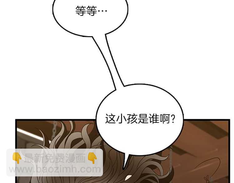 三歲開始做王者 - 第3季第77話 長大的妹妹(4/4) - 7