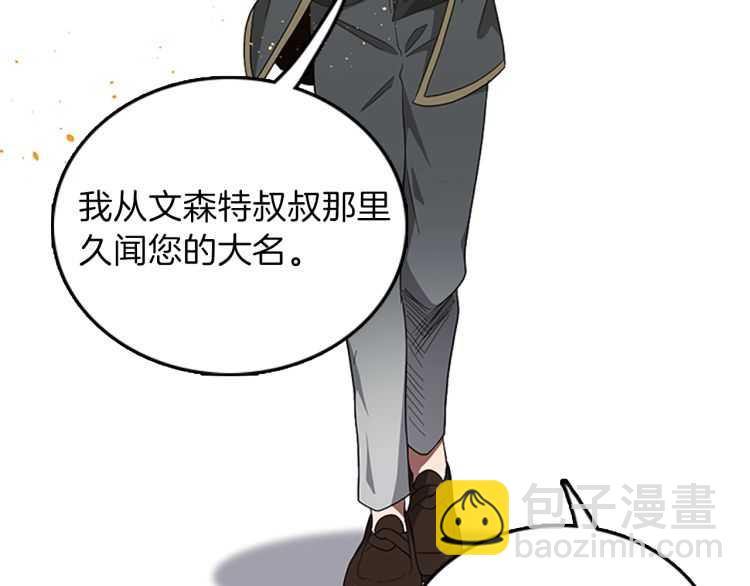 三歲開始做王者 - 第3季第77話 長大的妹妹(4/4) - 4