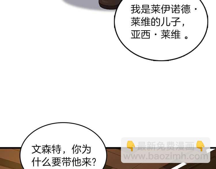 三歲開始做王者 - 第3季第77話 長大的妹妹(4/4) - 5