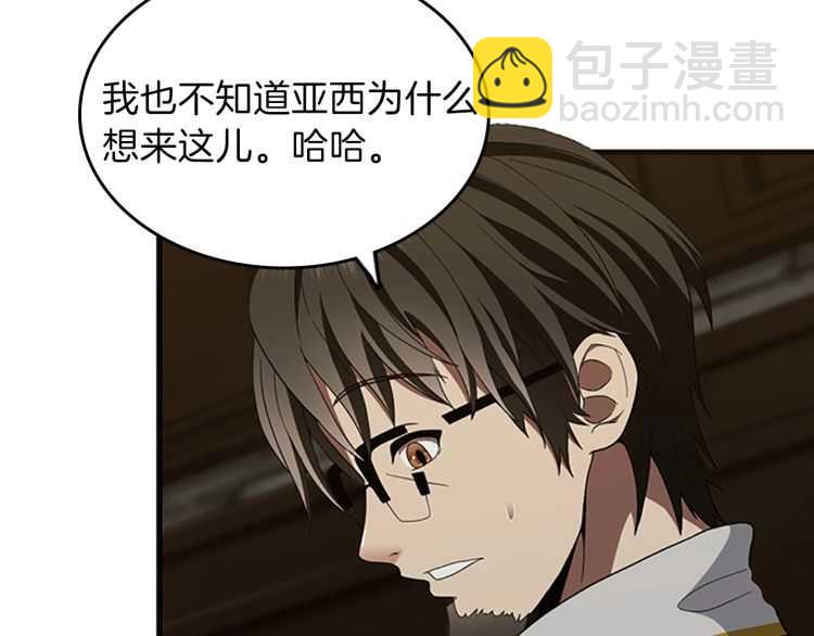 三歲開始做王者 - 第3季第77話 長大的妹妹(4/4) - 1