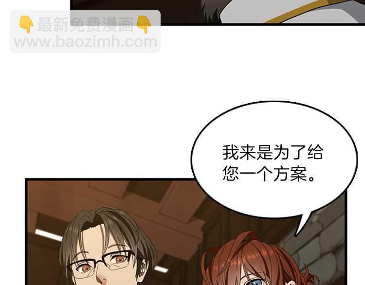 三歲開始做王者 - 第3季第77話 長大的妹妹(4/4) - 2