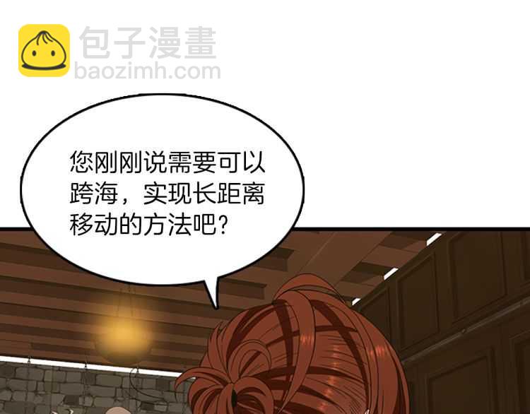 三歲開始做王者 - 第3季第77話 長大的妹妹(4/4) - 4