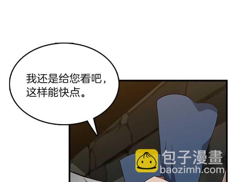 三歲開始做王者 - 第3季第77話 長大的妹妹(4/4) - 1