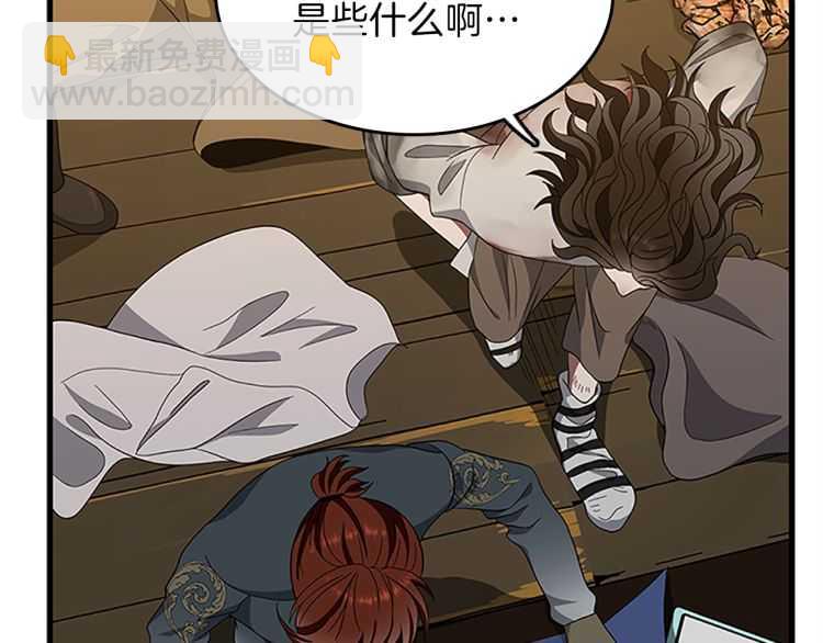 三歲開始做王者 - 第3季第77話 長大的妹妹(4/4) - 6