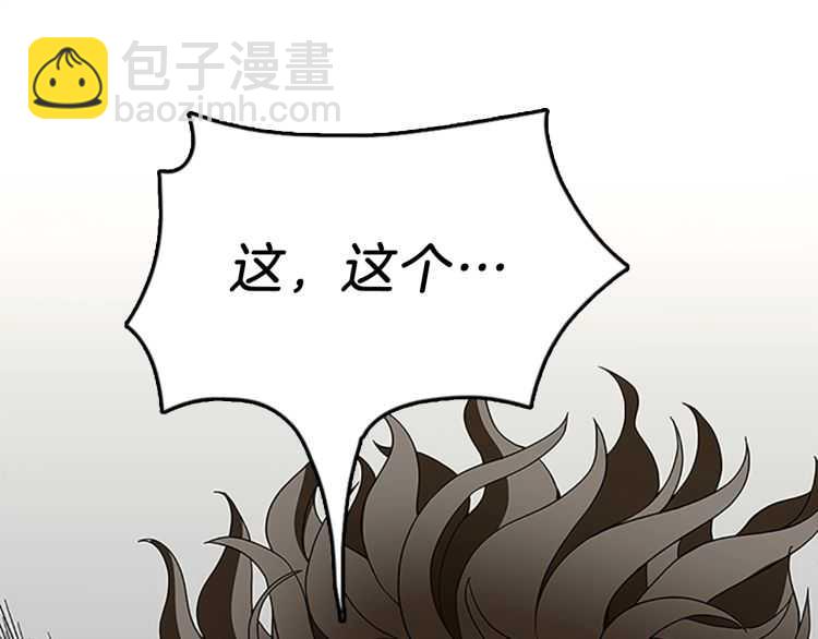 三歲開始做王者 - 第3季第77話 長大的妹妹(4/4) - 4