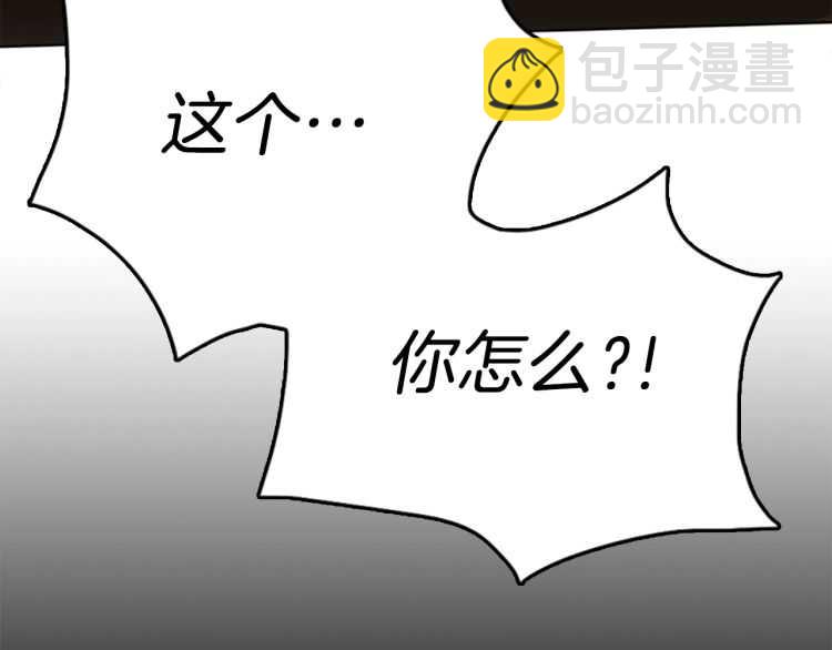 三歲開始做王者 - 第3季第77話 長大的妹妹(4/4) - 7