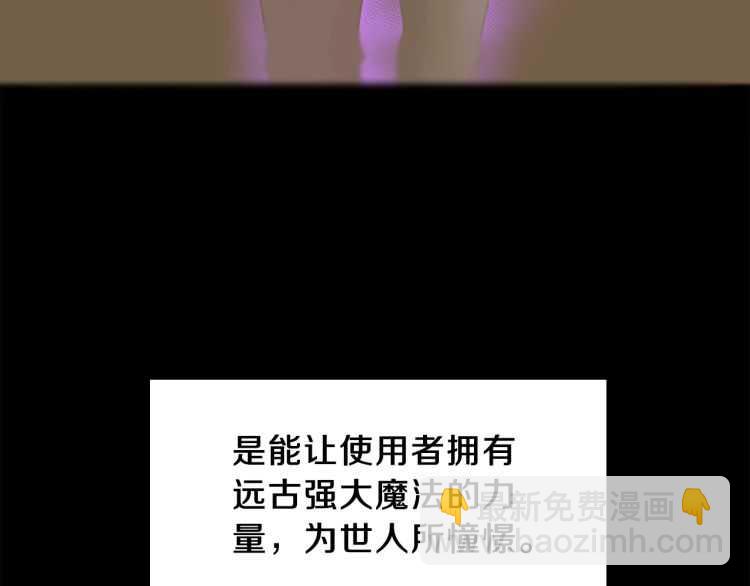 三歲開始做王者 - 第3季第77話 長大的妹妹(1/4) - 5