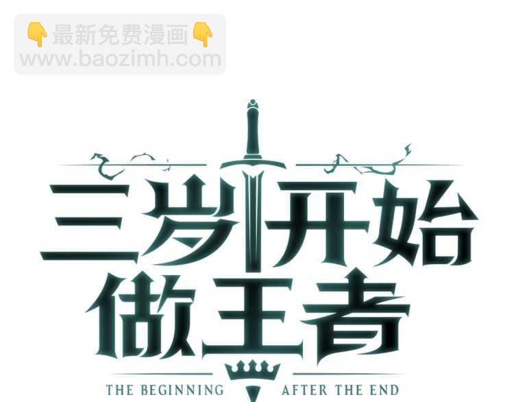 三歲開始做王者 - 第3季第77話 長大的妹妹(2/4) - 6