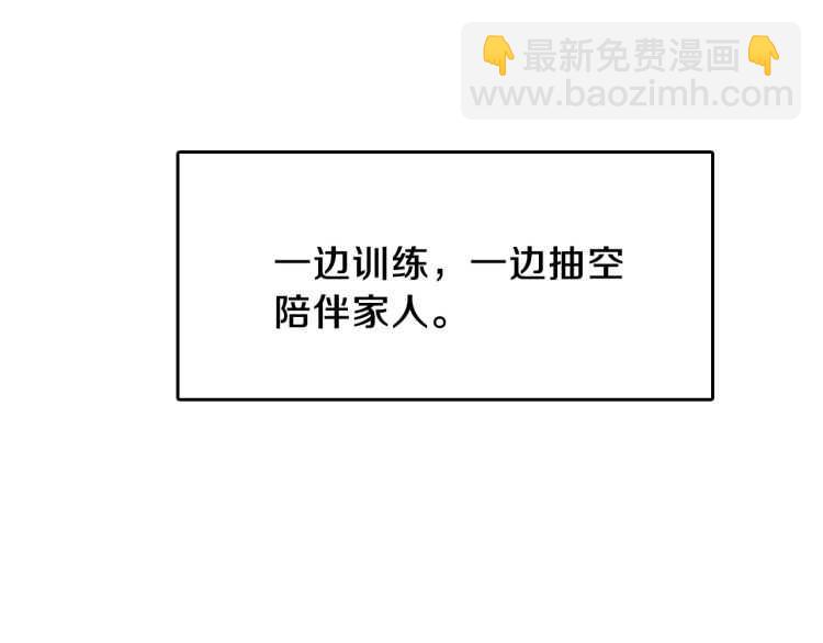 三歲開始做王者 - 第3季第77話 長大的妹妹(2/4) - 2