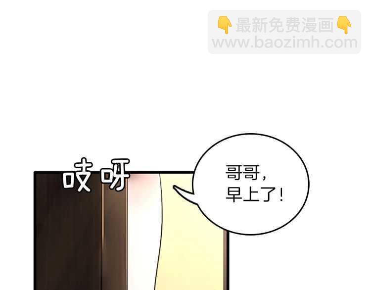 三歲開始做王者 - 第3季第77話 長大的妹妹(2/4) - 5