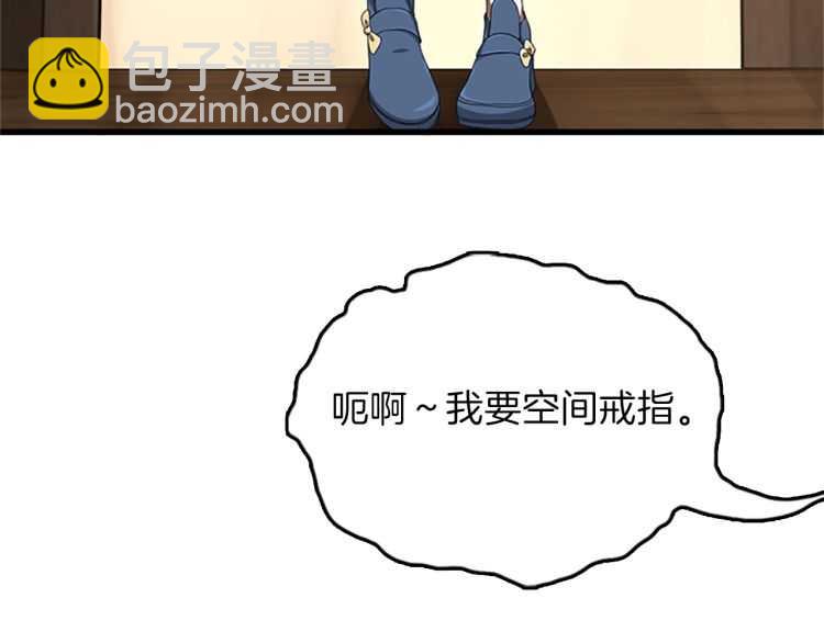 三歲開始做王者 - 第3季第77話 長大的妹妹(2/4) - 1