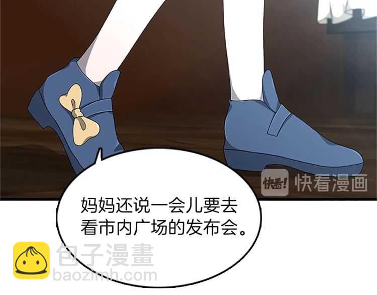 三歲開始做王者 - 第3季第77話 長大的妹妹(2/4) - 6