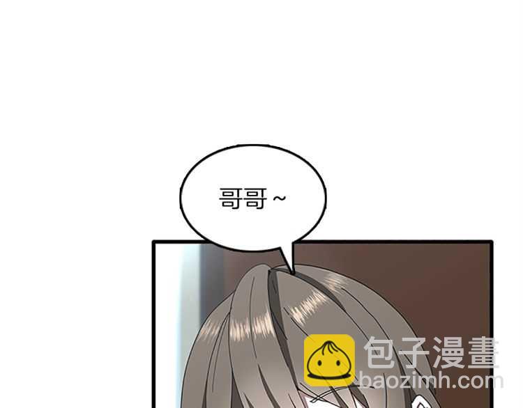 三歲開始做王者 - 第3季第77話 長大的妹妹(2/4) - 1