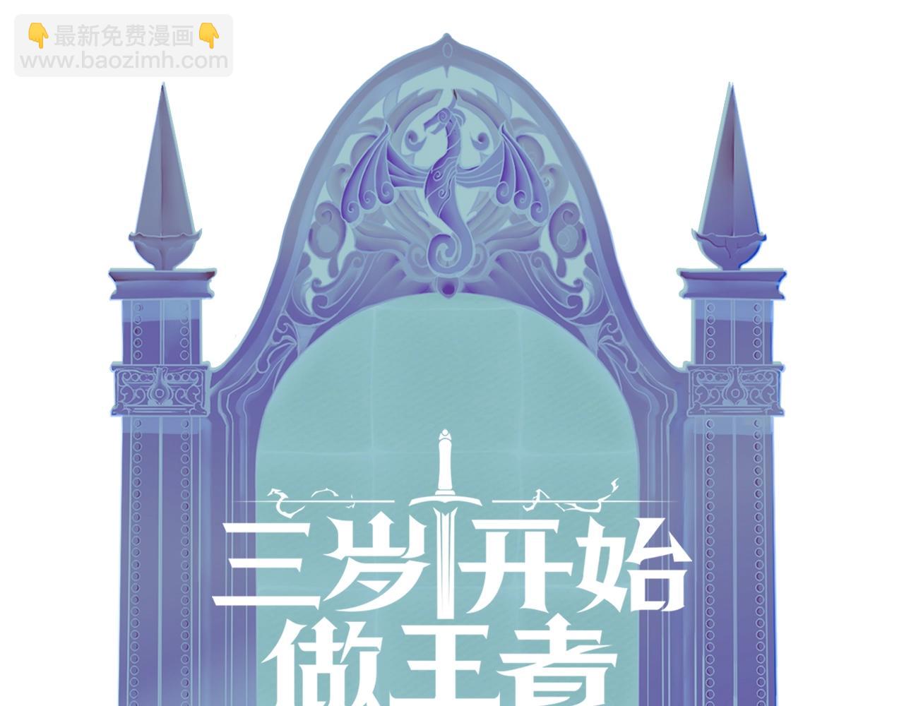 三歲開始做王者 - 第1季第8話 危機(3/3) - 4