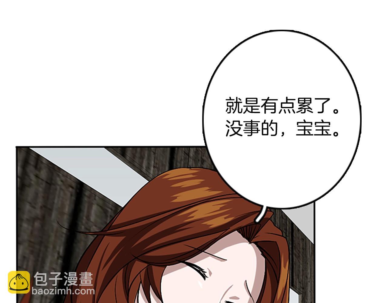 三歲開始做王者 - 第1季第8話 危機(2/3) - 6