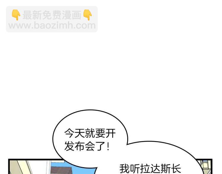 三歲開始做王者 - 第3季第79話 一起玩耍嗎(3/4) - 7