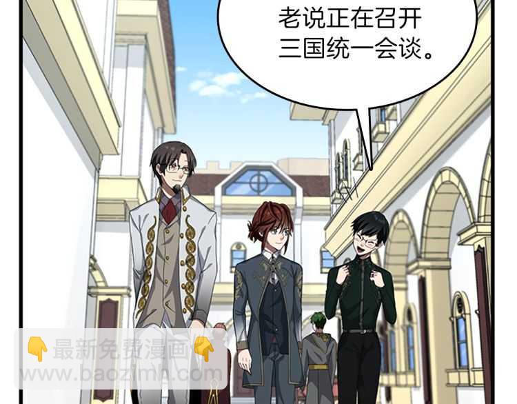 三歲開始做王者 - 第3季第79話 一起玩耍嗎(3/4) - 8