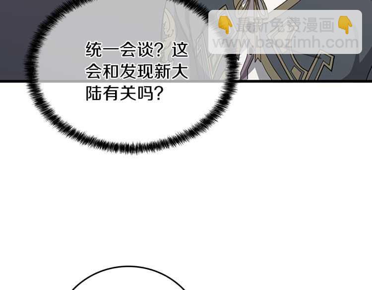 三歲開始做王者 - 第3季第79話 一起玩耍嗎(3/4) - 3