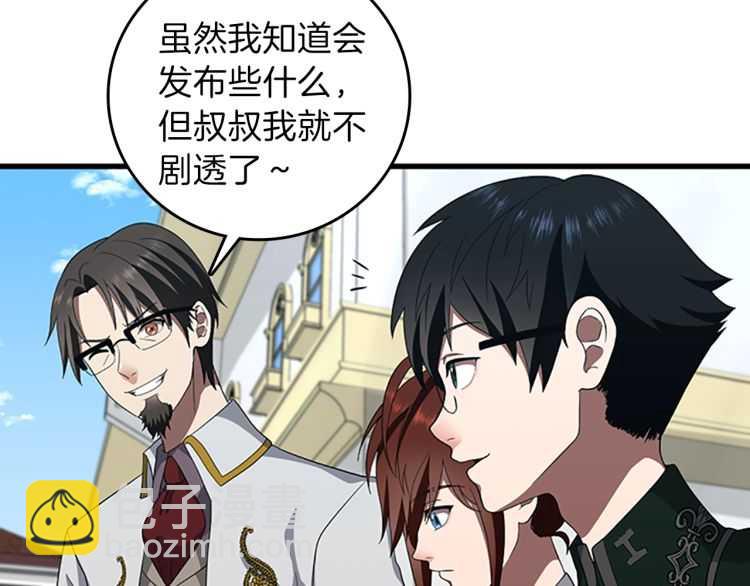 三歲開始做王者 - 第3季第79話 一起玩耍嗎(3/4) - 4