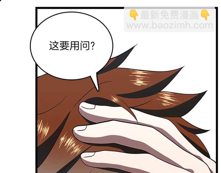 三歲開始做王者 - 第3季第79話 一起玩耍嗎(3/4) - 1