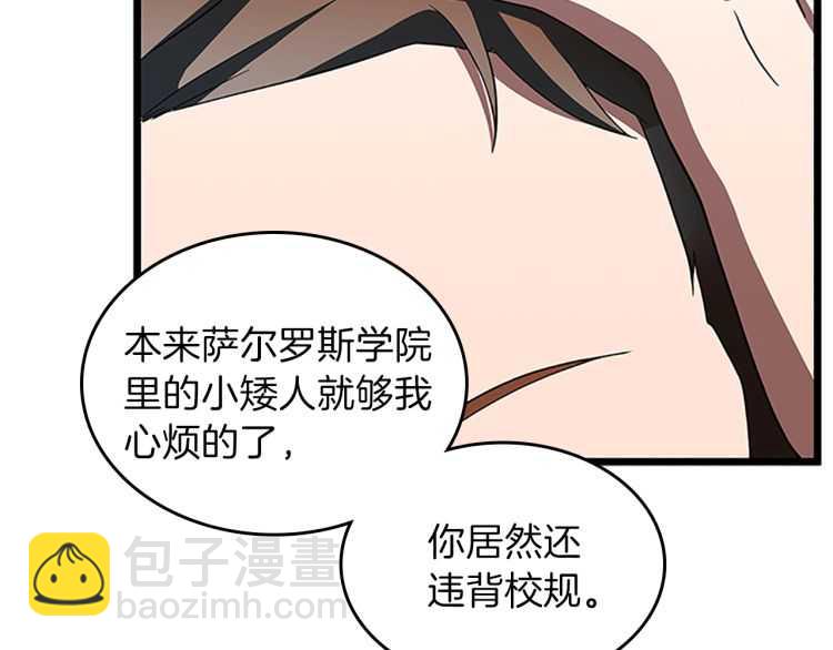 三歲開始做王者 - 第3季第79話 一起玩耍嗎(3/4) - 2