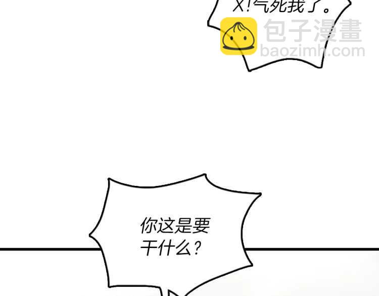 三歲開始做王者 - 第3季第79話 一起玩耍嗎(3/4) - 8