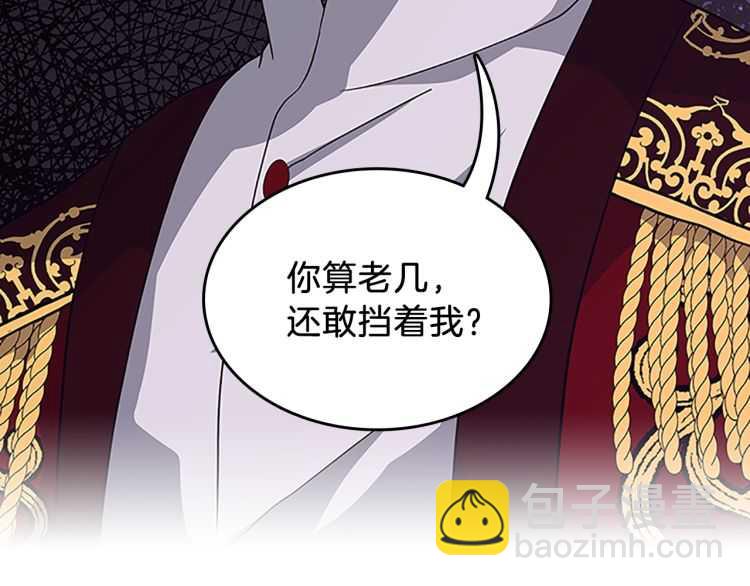 三歲開始做王者 - 第3季第79話 一起玩耍嗎(3/4) - 8