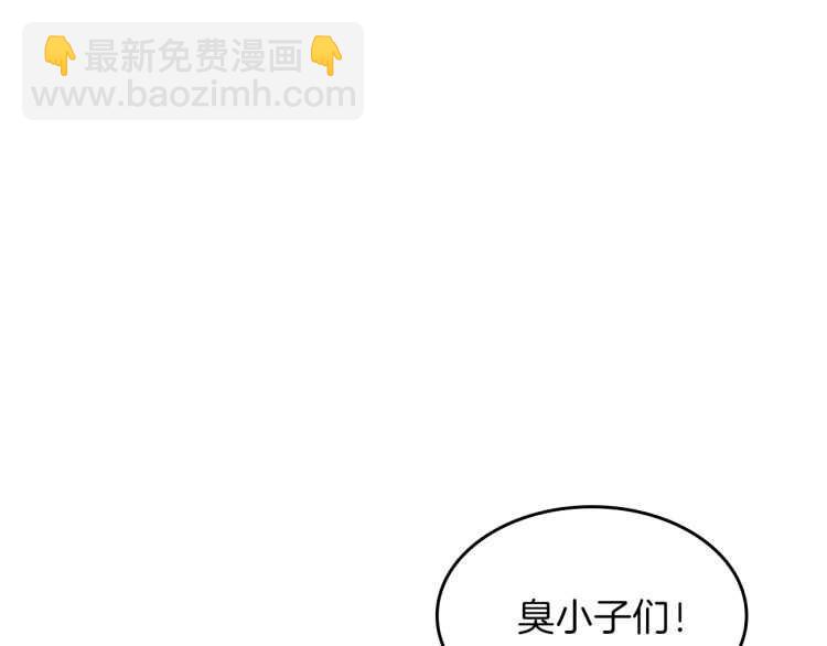 三歲開始做王者 - 第3季第79話 一起玩耍嗎(3/4) - 1