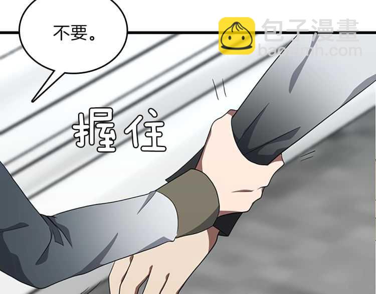 三歲開始做王者 - 第3季第79話 一起玩耍嗎(3/4) - 4