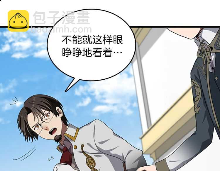 三歲開始做王者 - 第3季第79話 一起玩耍嗎(3/4) - 5