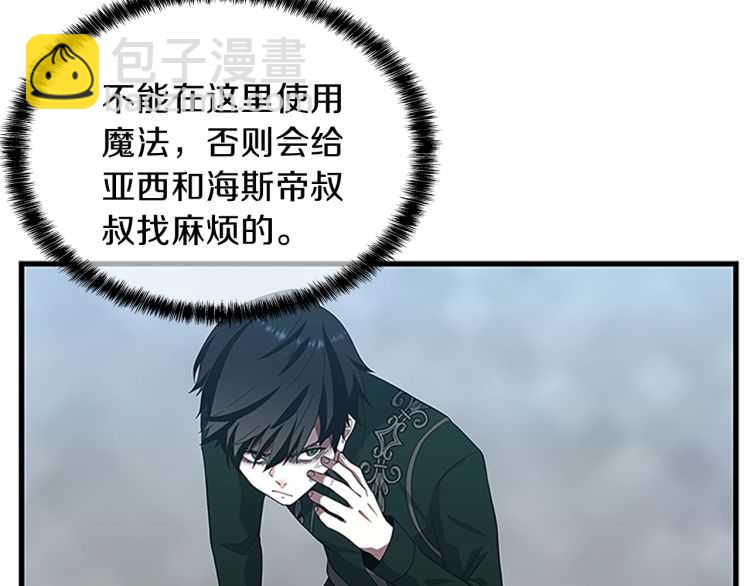 三歲開始做王者 - 第3季第79話 一起玩耍嗎(4/4) - 1