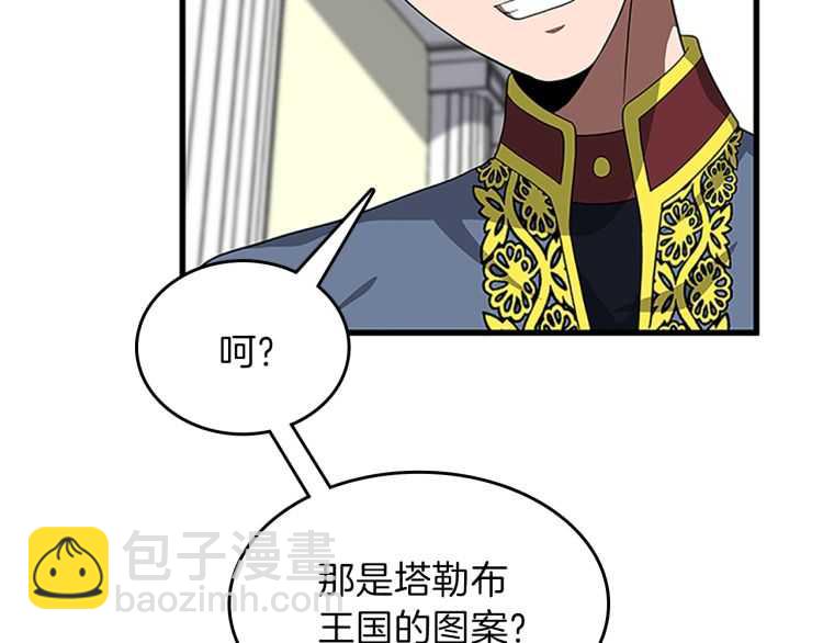 三歲開始做王者 - 第3季第79話 一起玩耍嗎(4/4) - 4