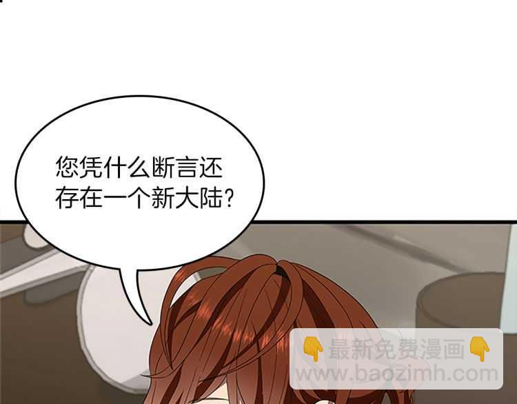 三歲開始做王者 - 第3季第79話 一起玩耍嗎(1/4) - 8