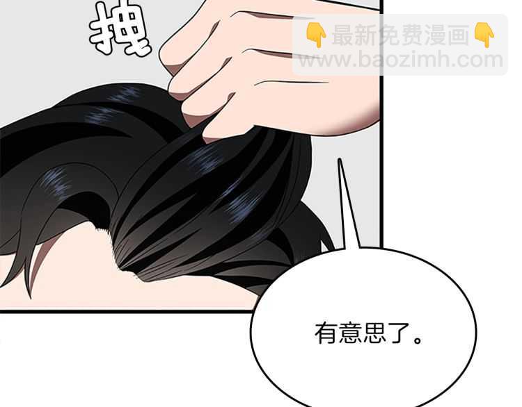 三歲開始做王者 - 第3季第79話 一起玩耍嗎(4/4) - 3