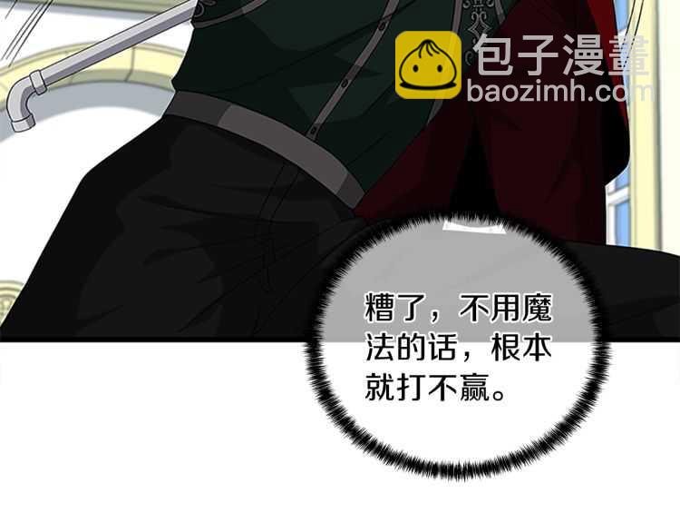 三歲開始做王者 - 第3季第79話 一起玩耍嗎(4/4) - 6