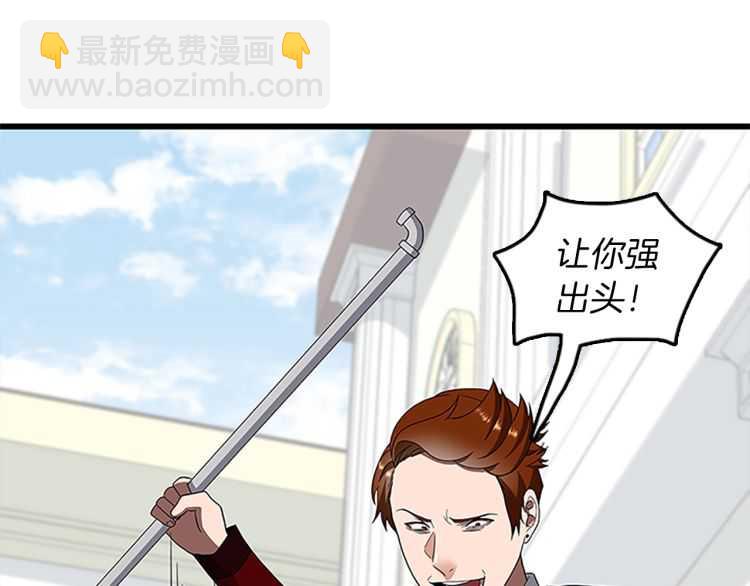 三歲開始做王者 - 第3季第79話 一起玩耍嗎(4/4) - 7